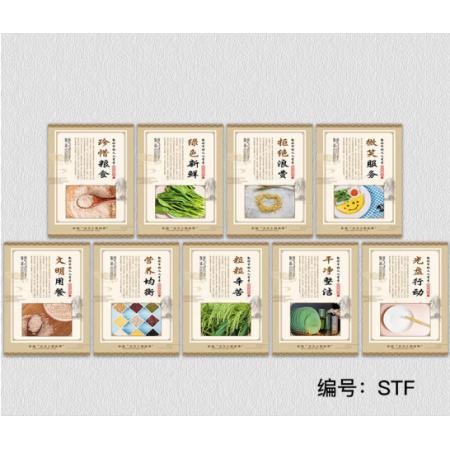 溪沫 厉行节约粮食墙贴光盘行动海报宣传食堂标语STF一套【9张】60*80cm