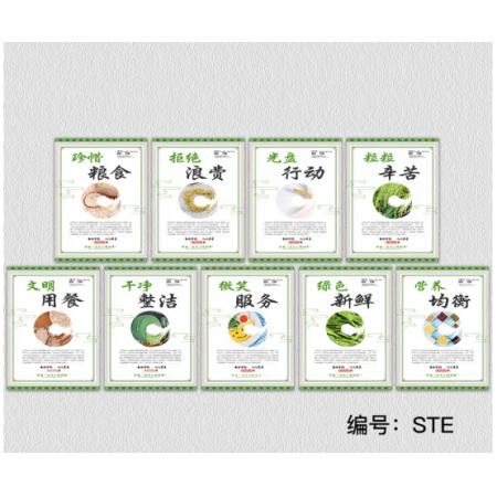 溪沫 厉行节约粮食墙贴光盘行动海报STE一套【9张】 60x80cm
