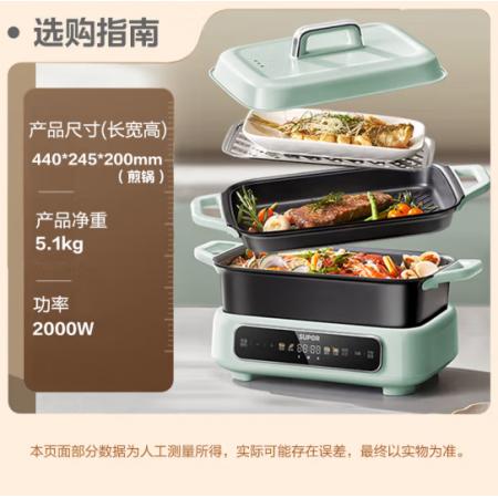 苏泊尔 电火锅H3423FC862
