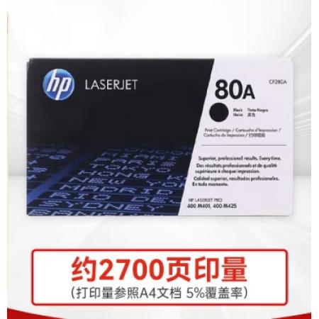 惠普CF280A原装黑色硒鼓