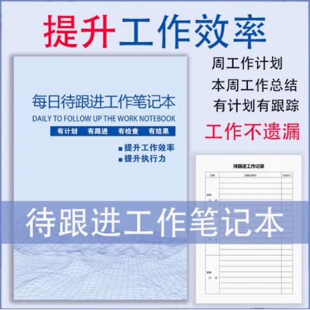 优必利18.5*26cm*48张笔记本