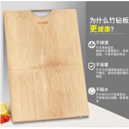 菜板	苏泊尔 【可立脚垫款 】40*30*2.2cm整竹
