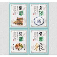 溪沫 厉行节约粮食墙贴光盘行动海报宣传食堂标语STF一套【9张】60*80cm