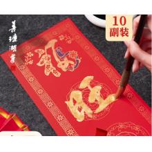 善琏湖笔 春联纸1m*17cm（5付一包）