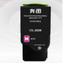 奔图CTL-355M品红粉