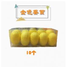蚕丝扇材料包meyao	金色干茧10个