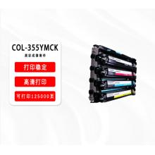 奔图 COL-355YMCK 黑彩成像套件