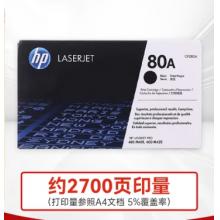 惠普CF280A原装黑色硒鼓