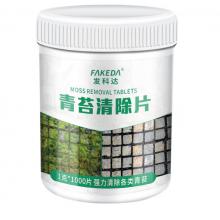发科达青苔去除片清除剂1000片	1000片/瓶