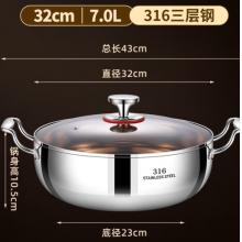 雄沃驰  特厚316火锅盆+透明玻璃盖  汤锅