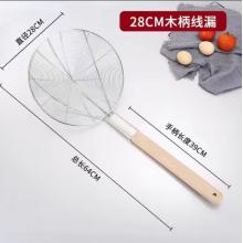 漏勺 拜杰28cm 木把线漏
