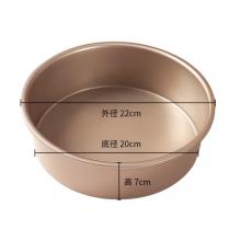 蛋糕活底盘模具	拜杰8寸20cm