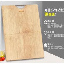 菜板	苏泊尔 【可立脚垫款 】40*30*2.2cm整竹