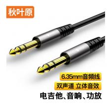 音频延长线	秋叶原3.5/1 5米