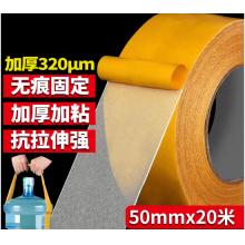 双面网格布基胶带 离草	3厘米*10米