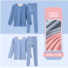 北极绒儿童保暖内衣套装无痕发热加绒德加厚秋冬宝宝男女大童秋衣秋裤