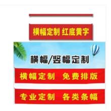 条幅	16米*0.85米黑白布含设计安装