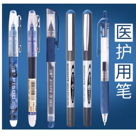 签字笔	白雪155墨蓝色 12支/盒