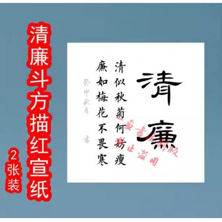 一海堂文化  临摹书法套装含毛笔墨汁