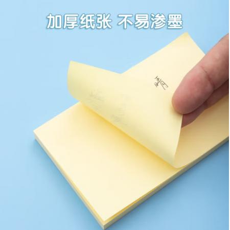 便利贴 晨光	127mm*76mm