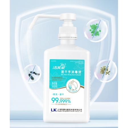 洁芙柔 免洗手速干消毒液500ml高醇高于75% 消毒液