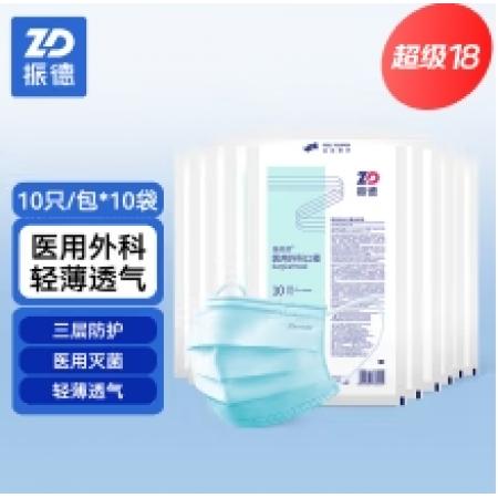 振德一次性医用外科口罩灭菌级医用口罩防菌沙尘冬季透气10只/袋*10袋