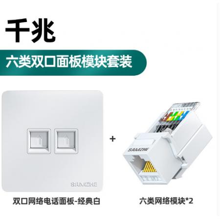 山泽 网络面板