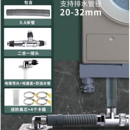 炫敖洗衣机下水管道三头通地漏三通接头四通排水管三合一两用接口 D款二合一+0.6米管+地漏接头