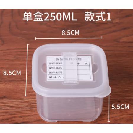 留样盒	展艺  250毫升  方形