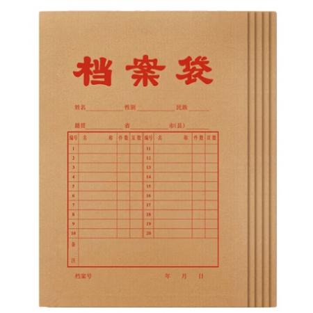 西玛6730档案袋