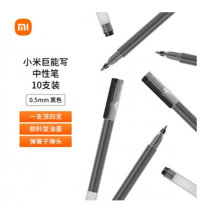 签字笔	小米巨能写0.5mm*10只装 黑色