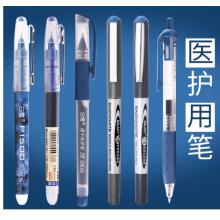 签字笔	白雪155墨蓝色 12支/盒