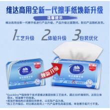 擦手纸	维达VS2060