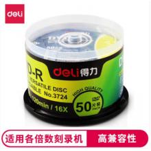 得力(deli)3724 dvd光盘空白dvd-r刻录光碟 50片 空白光盘 50片/筒 3724