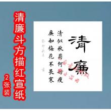 一海堂文化  临摹书法套装含毛笔墨汁
