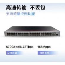 华为数通智选S5735S-L48T4S-A1交换机