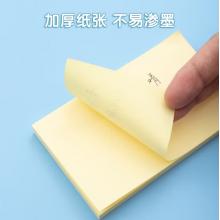 便利贴 晨光	127mm*76mm