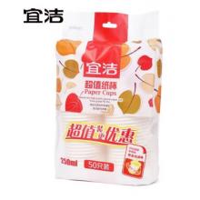 宜洁（yekee） 一次性纸杯Y-9925