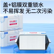 袋鼠医生75%酒精湿巾80抽