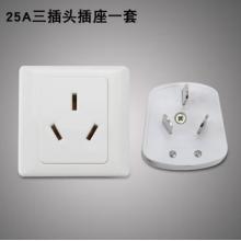 牛力了牛 三孔插座插头一套220V 25A