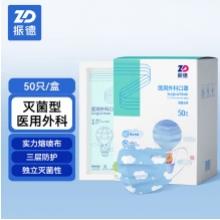 振德一次性医用外科口罩学生儿童口罩6-12岁浅蓝云朵灭菌独立50只/盒