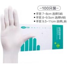 可孚医用检查手套一次性pvc款100只