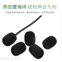 比博欧 耳机话筒海绵套
