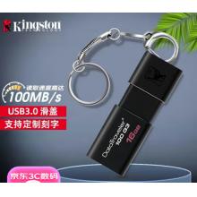 金士顿优盘16G