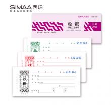 三联收据本 西玛8112C