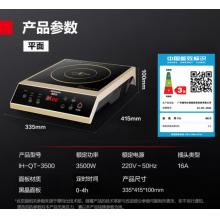商用电磁炉	德玛仕IH-QT-3500  3500w大功率电磁炉平面