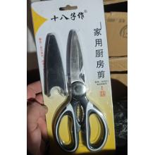 厨房剪刀	十八子作 金属戴套