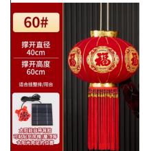 红灯笼	佳妍 60#（撑开高度60cm*直径40cm）七彩福太阳能灯带遥控送USB充电线