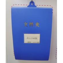 文件夹	富得快  富彩125 蓝色