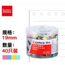 5#长尾夹	齐心363519mm/彩色40只/筒